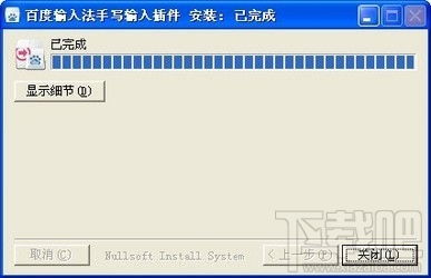 手写输入法电脑版 鼠标手写输入法插件1.0.0.96下载与计算机软件开发应用