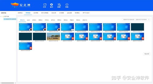 十大实用电脑桌面监控软件盘点 软件开发者的高效管理利器