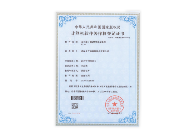 千瑞软件 门店管理的数字蝶变 — 新零售系统与零售行业解决方案解析